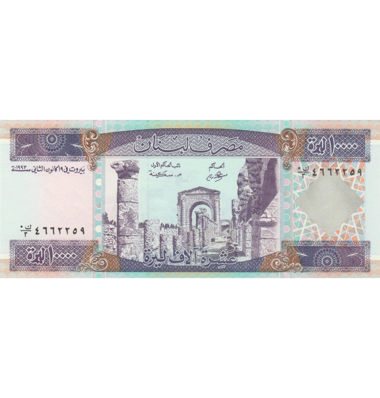 Lebanon 10000 Livres 1993 Pick 70
